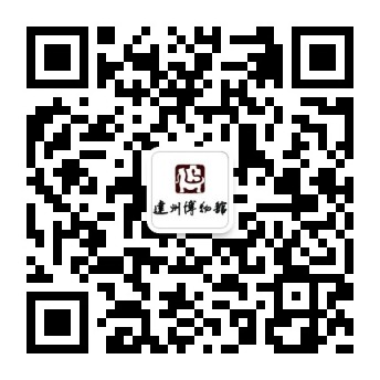 达州博物馆官方公众号二维码